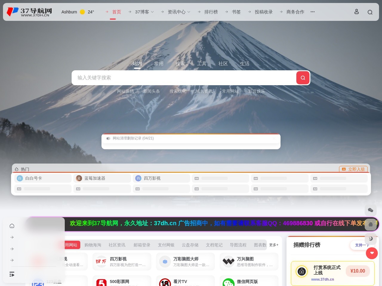 网站截图